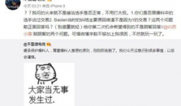吃瓜最新事件爆料师生,师生关系疑云再起，吃瓜群众热议事件真相